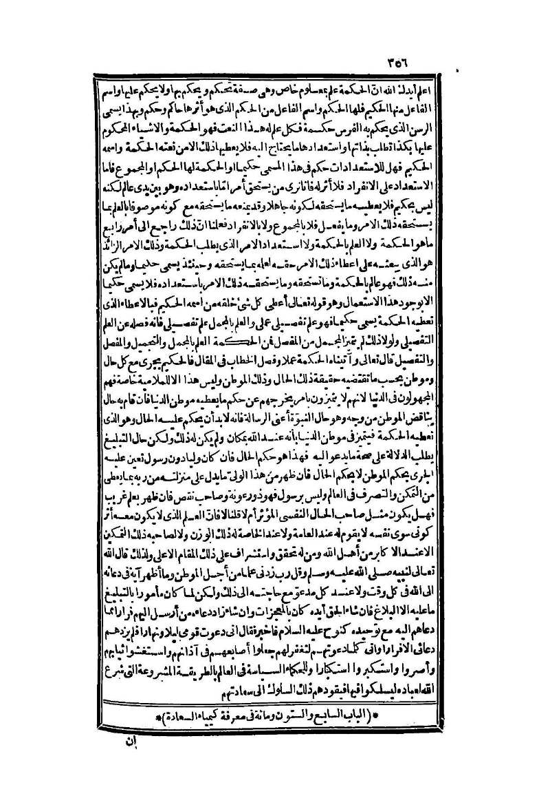 futmak.com - Page 356 - from part Two of the second Boulaq edition